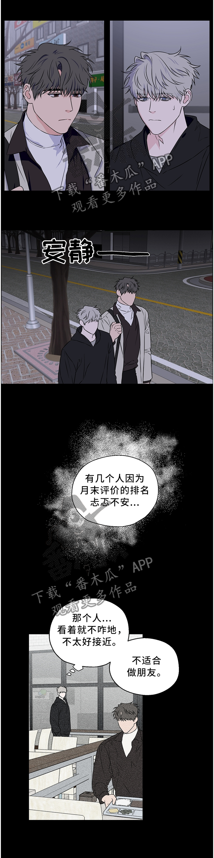 第49话8