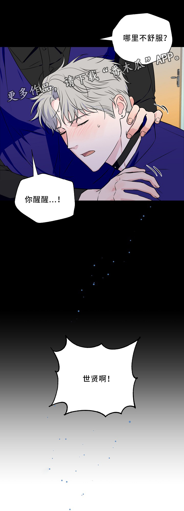 第47话11