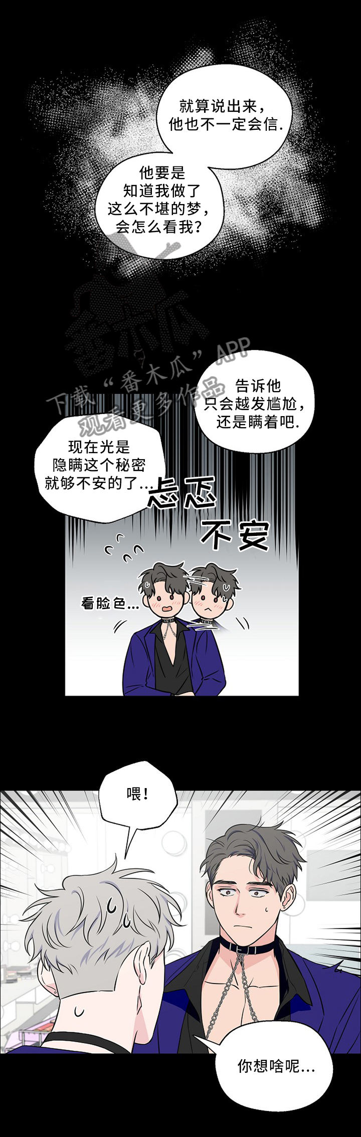 第47话4