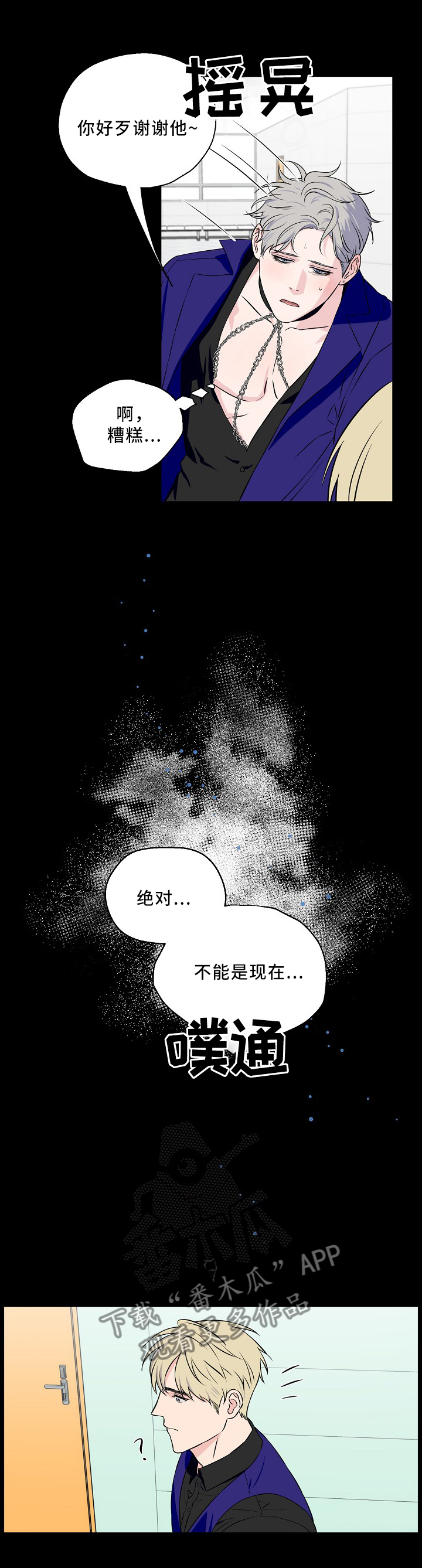第47话9