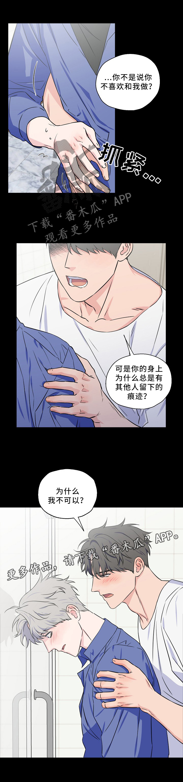 第46话5