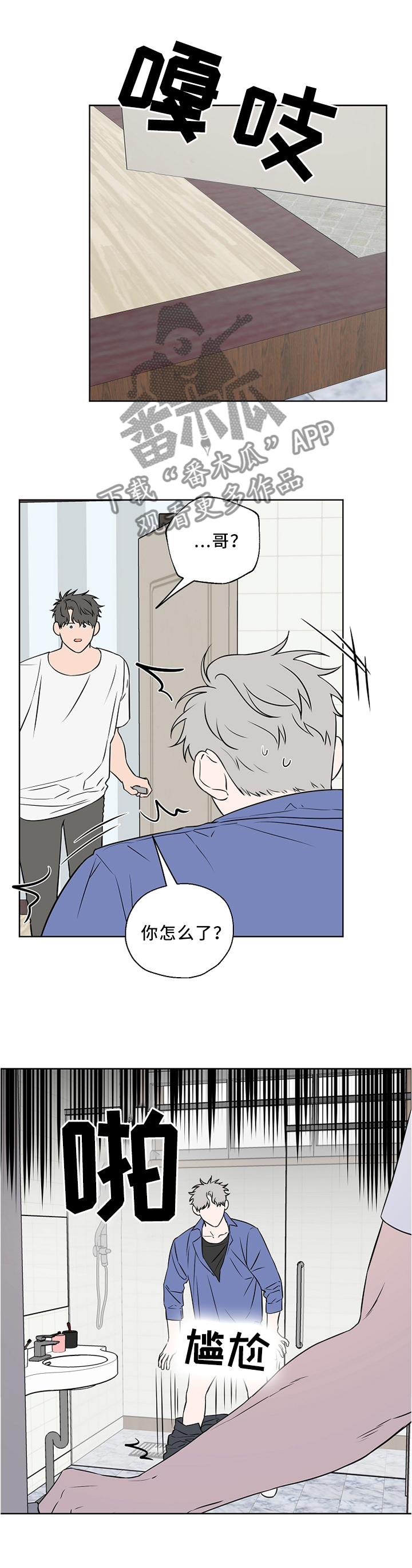 第45话3