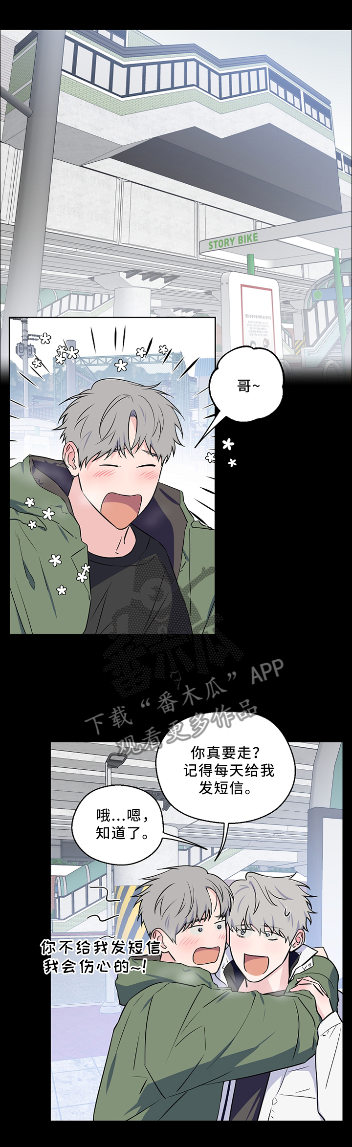 第44话5