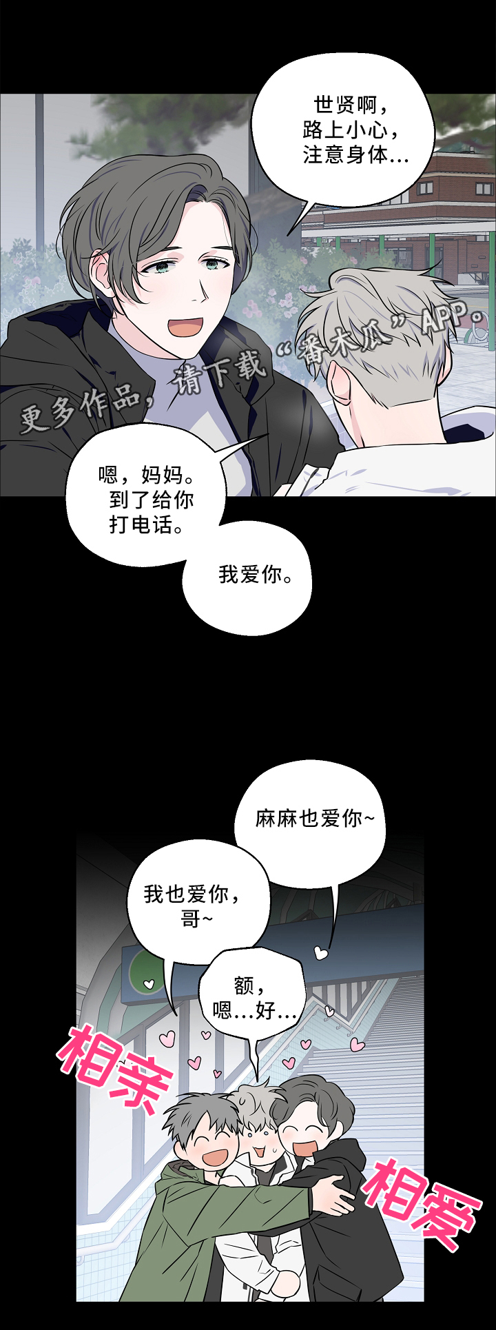 第44话6