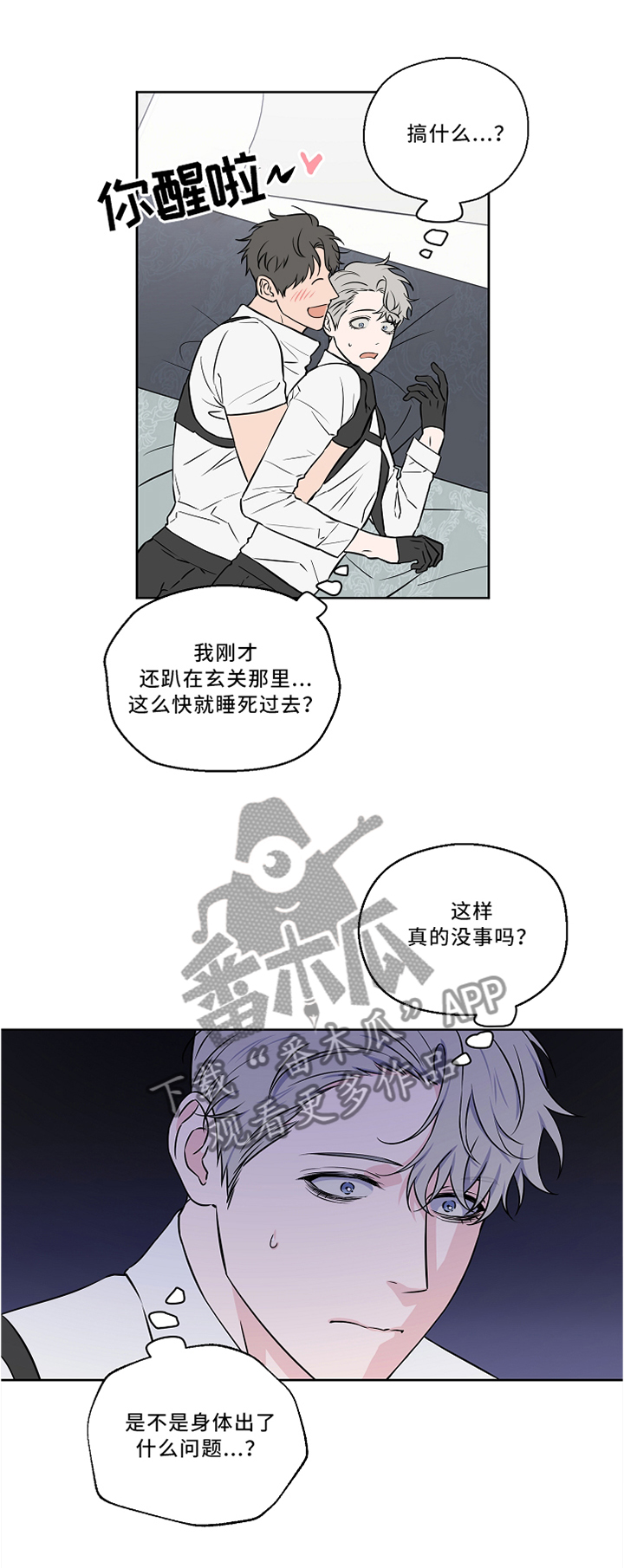 第43话3