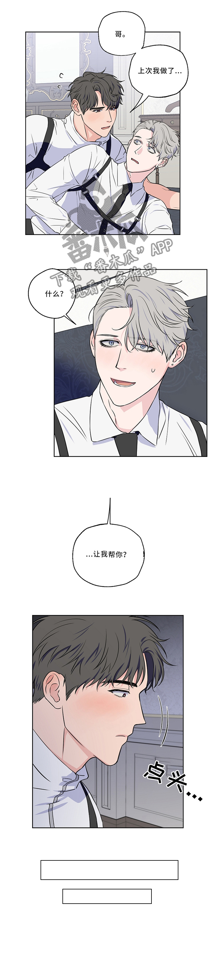第43话4