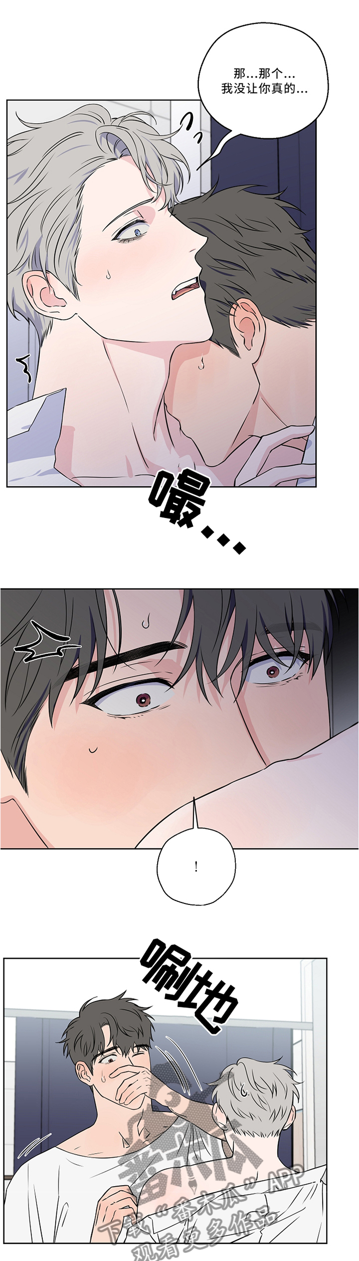 第42话8