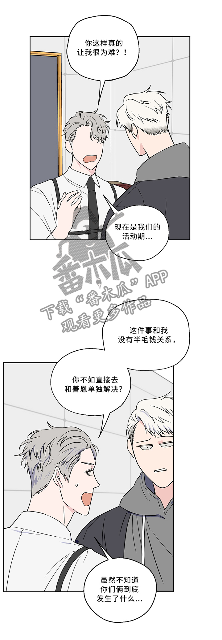 第40话10