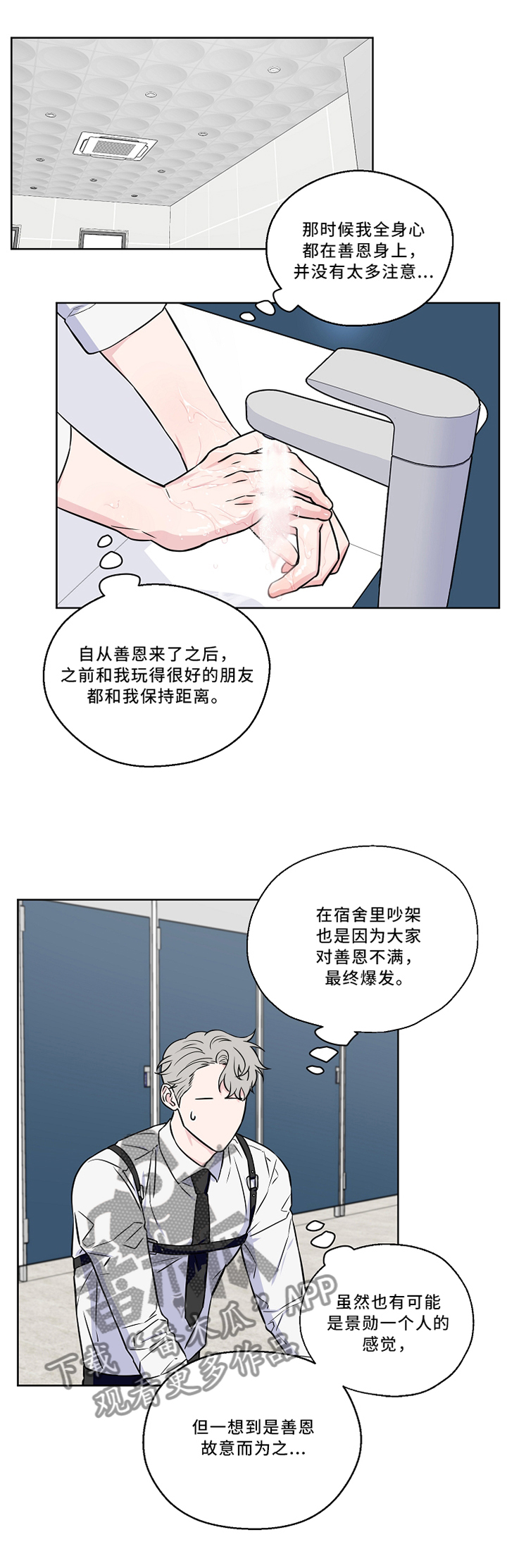 第40话2