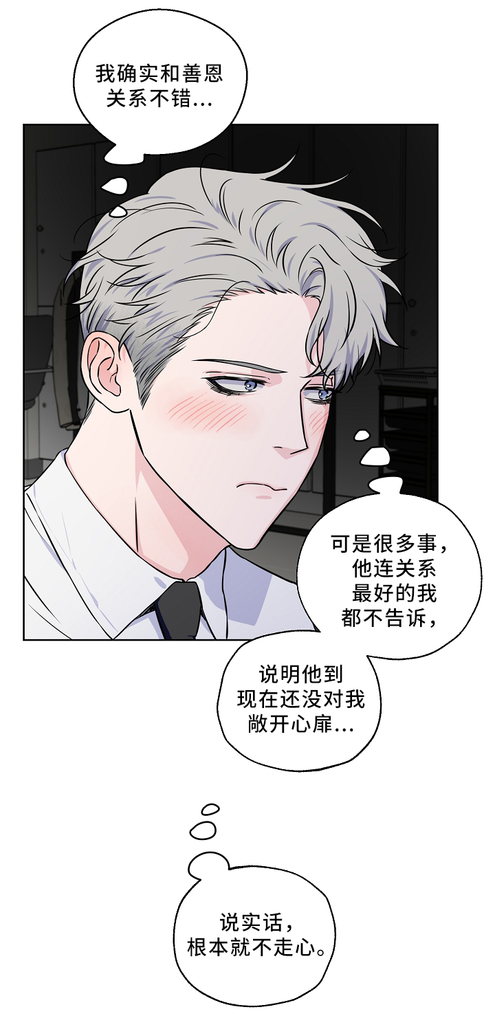第39话3