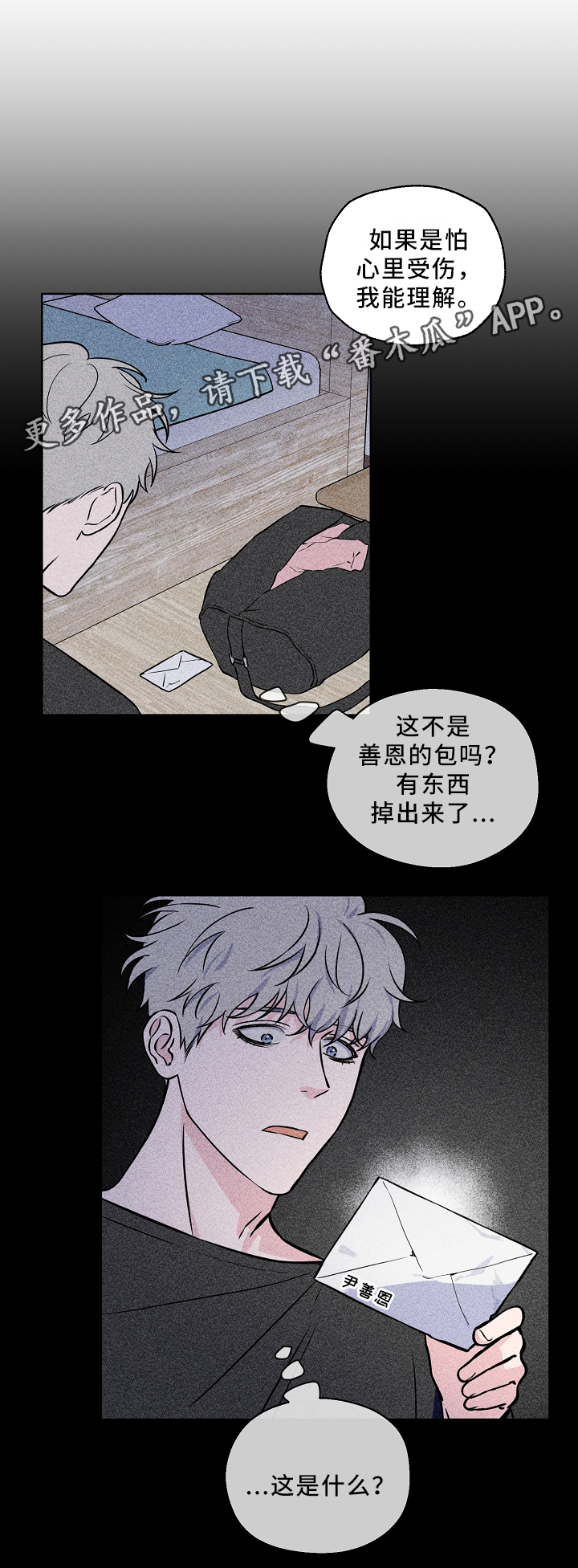 第39话4