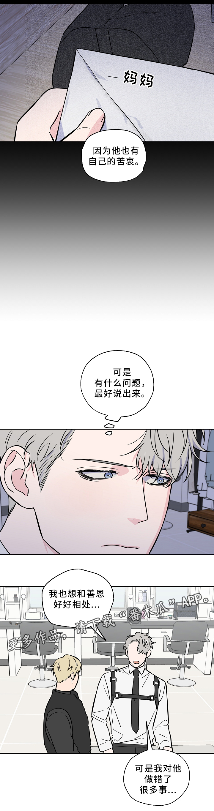 第39话5