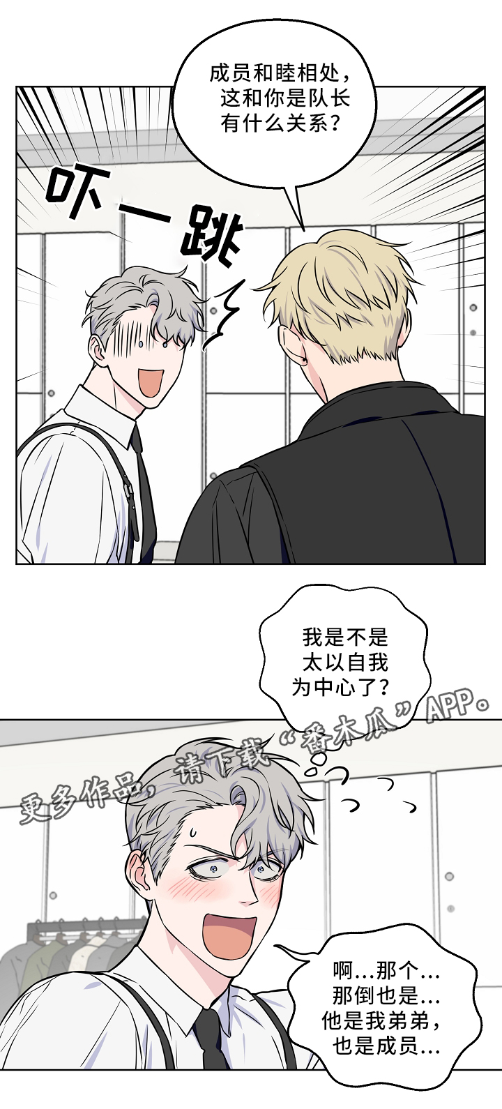 第39话8