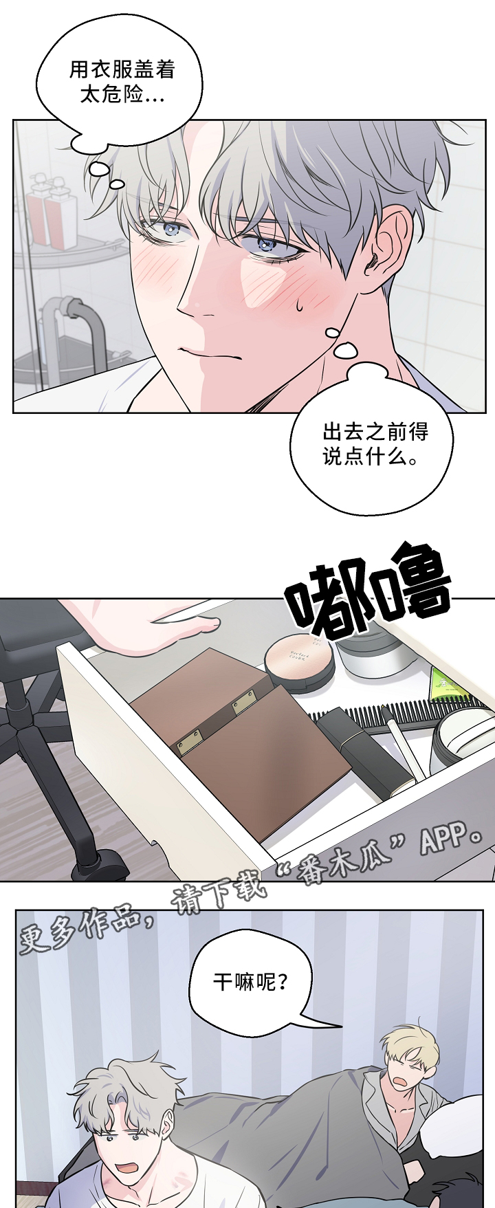 第38话1