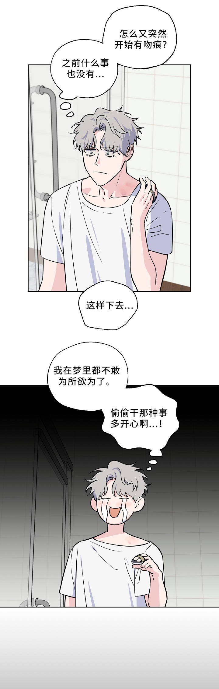 第38话4