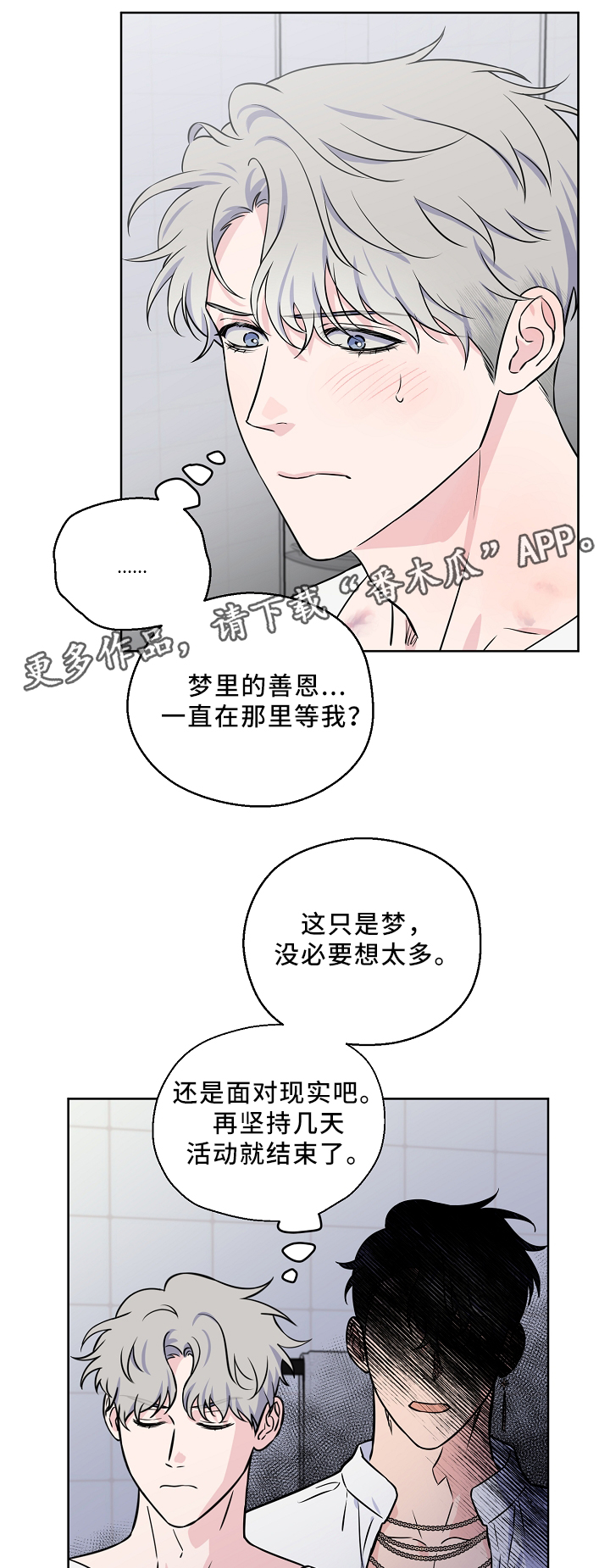 第38话7