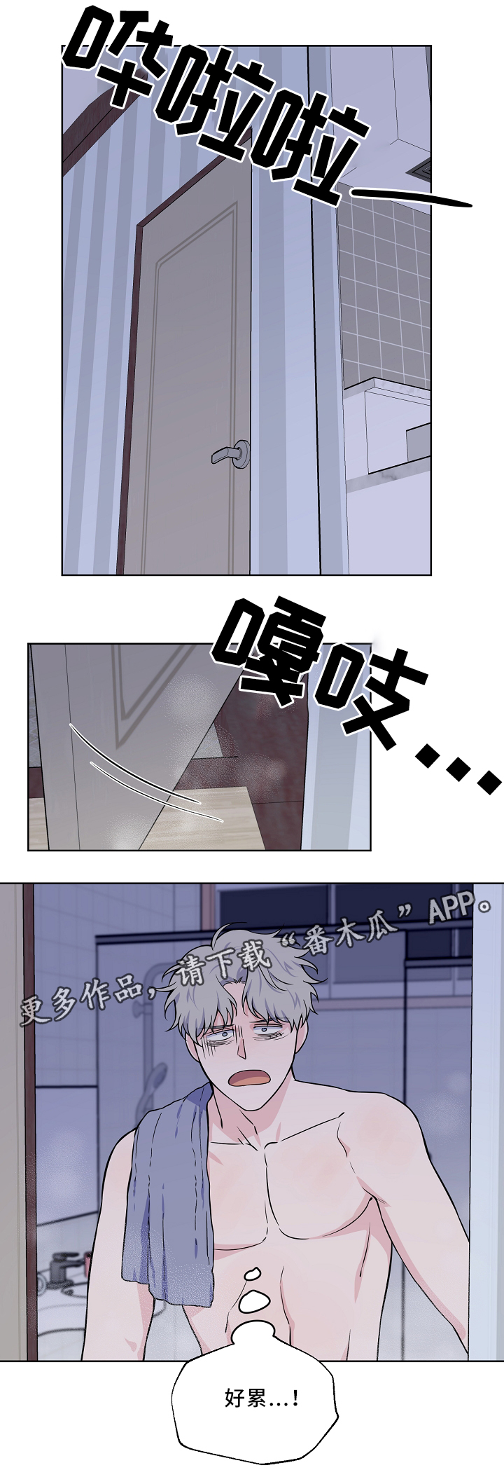 第37话8