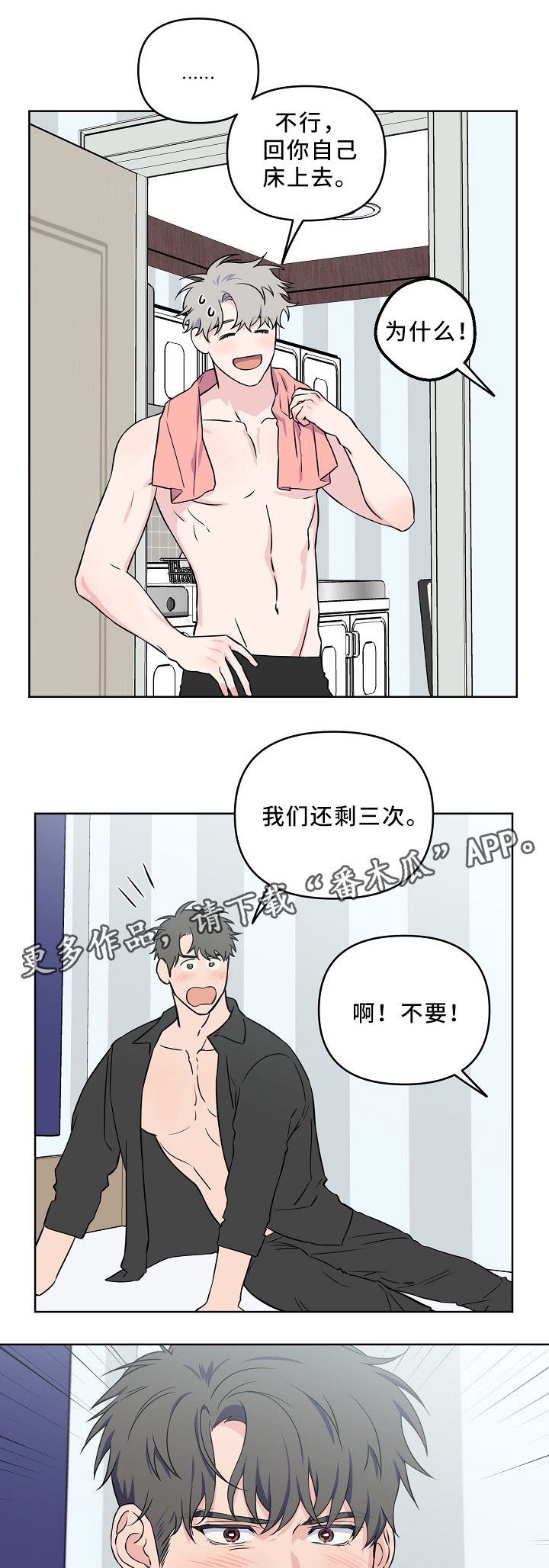 第35话6