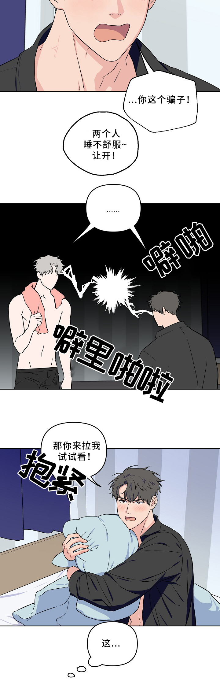 第35话7