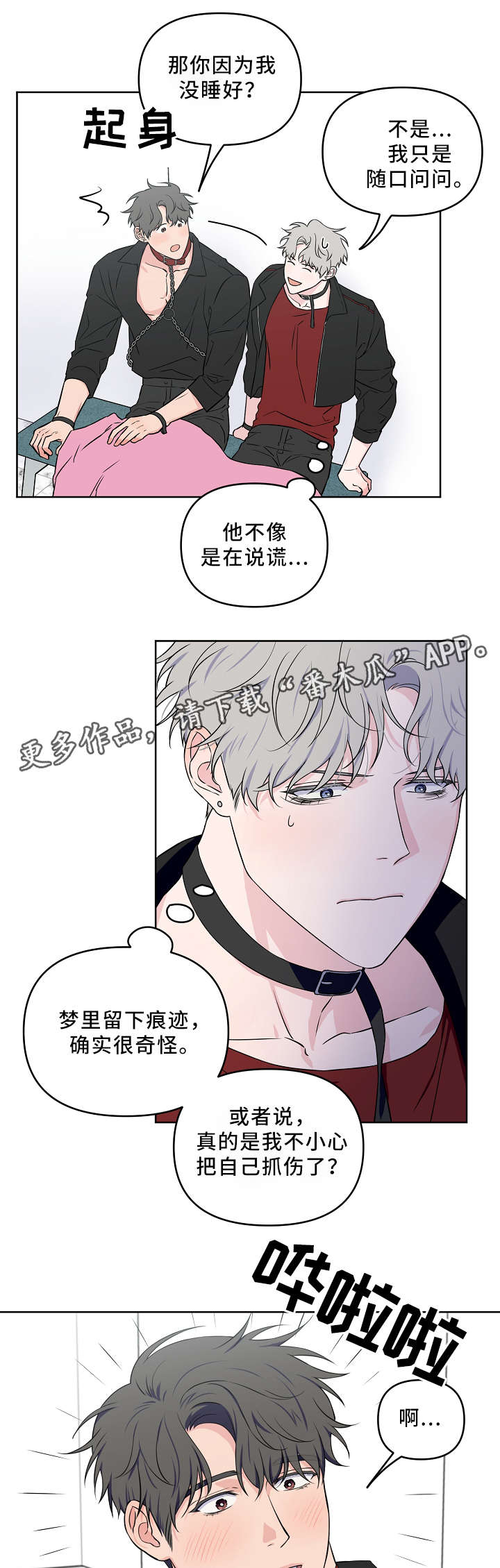 第34话3