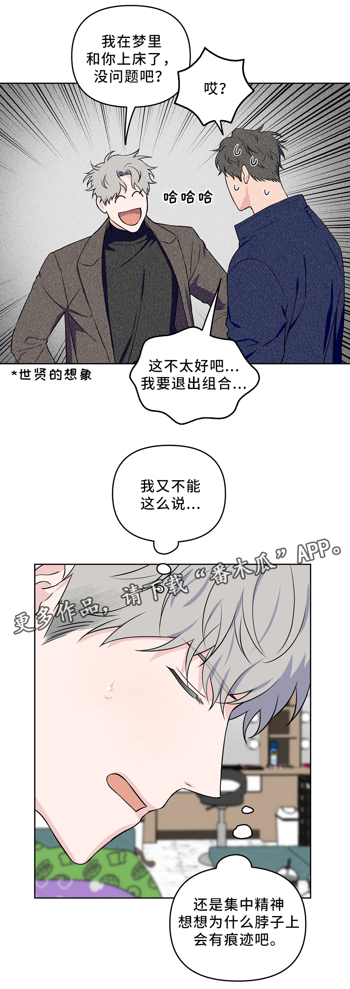 第34话8