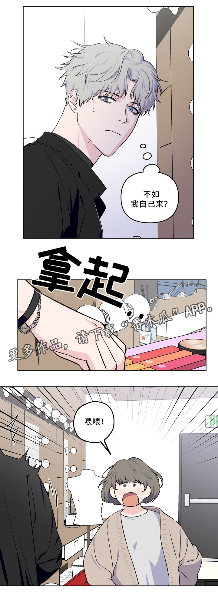 第32话6