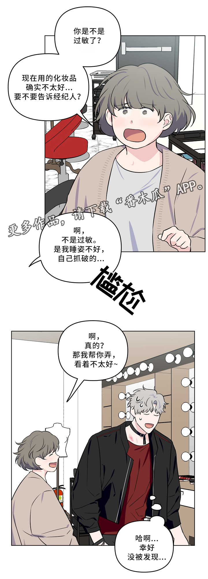 第32话8