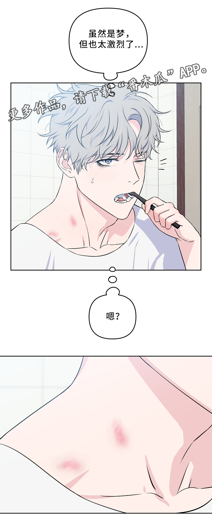 第31话2