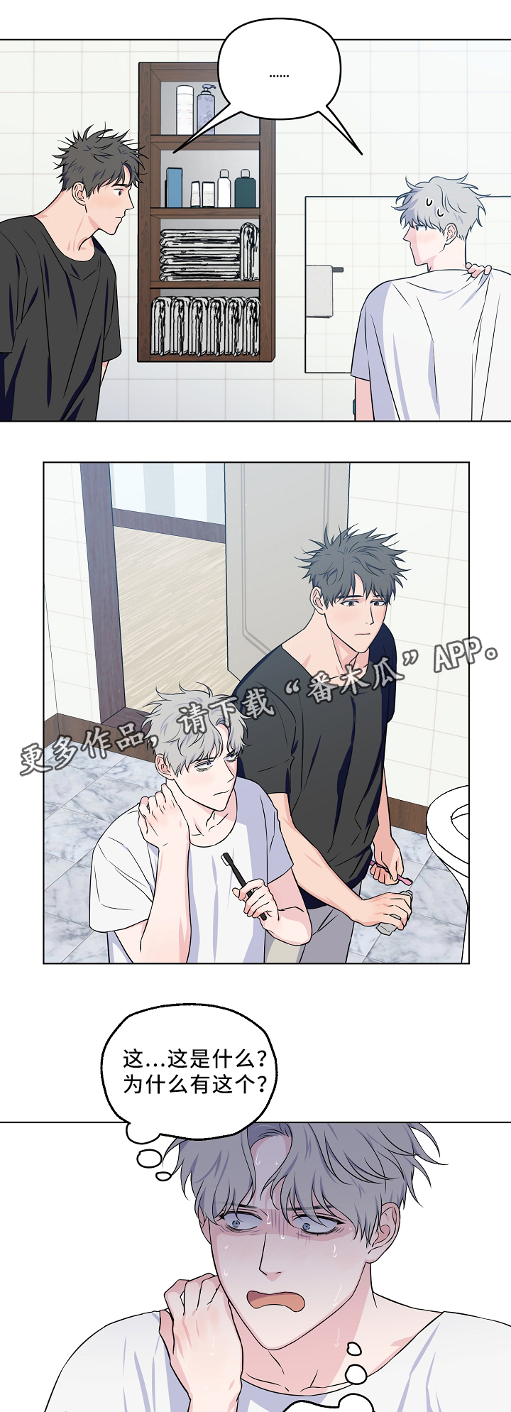 第31话5