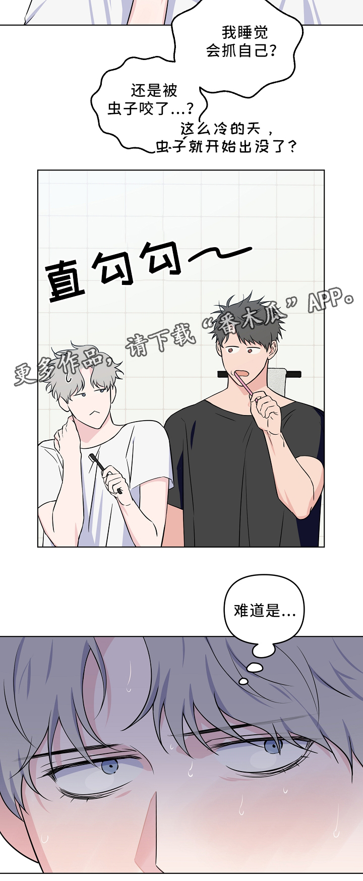 第31话6