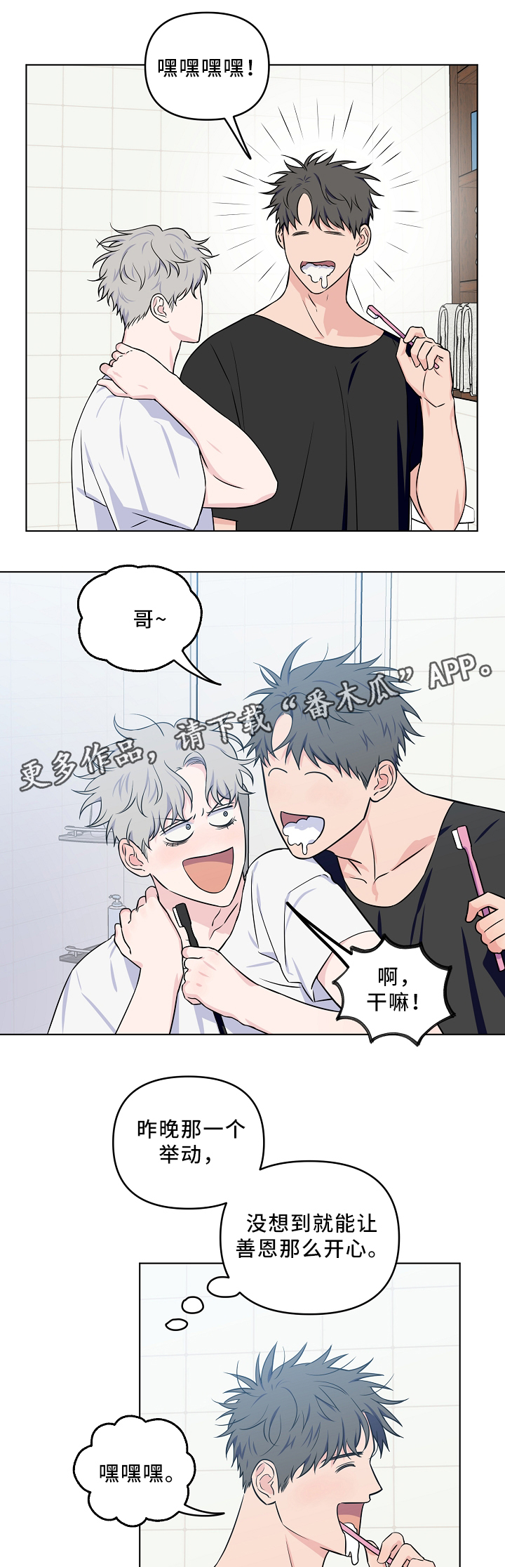第31话7
