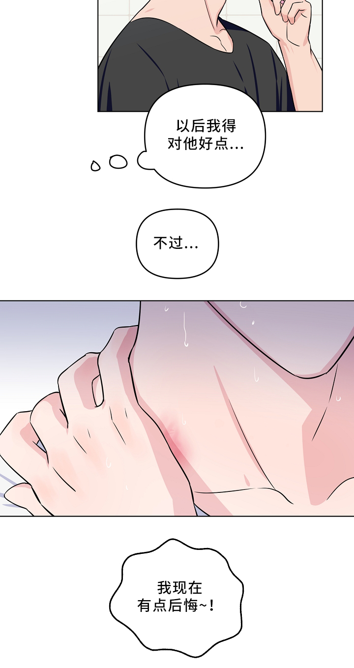 第31话8