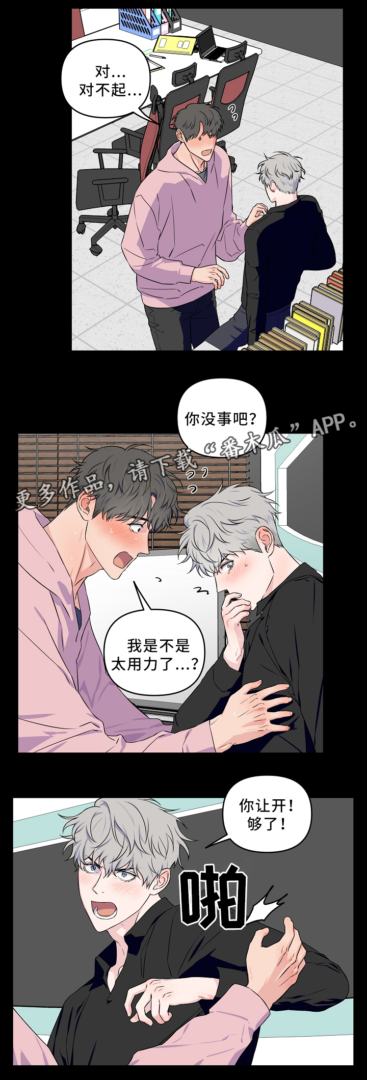 第29话1