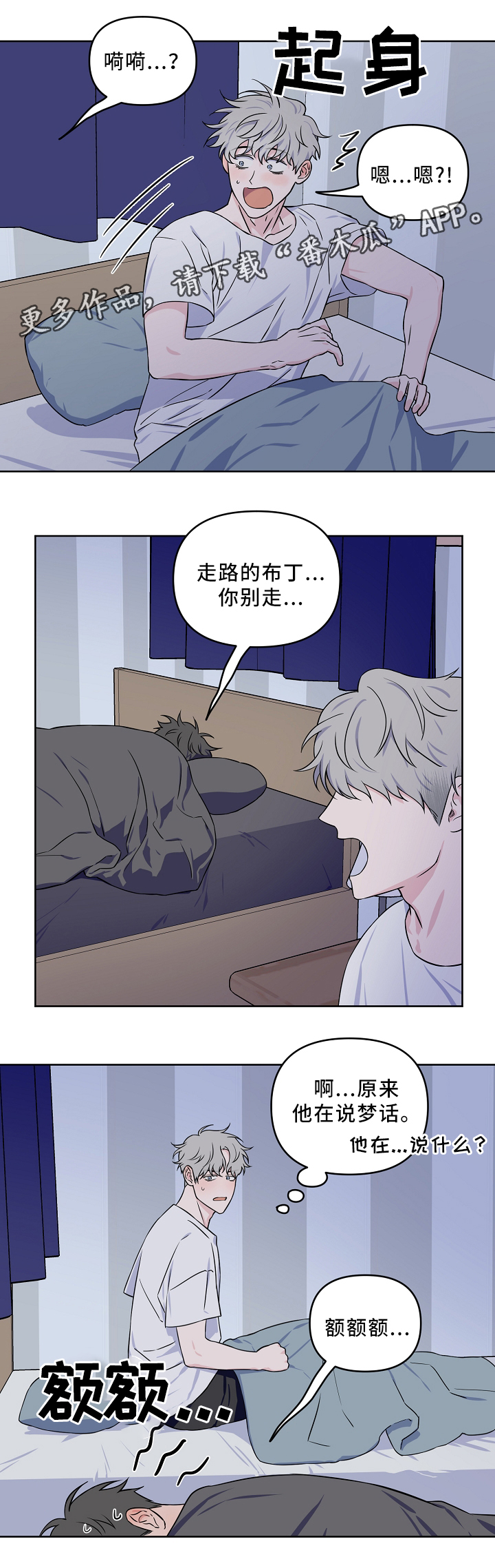 第29话10
