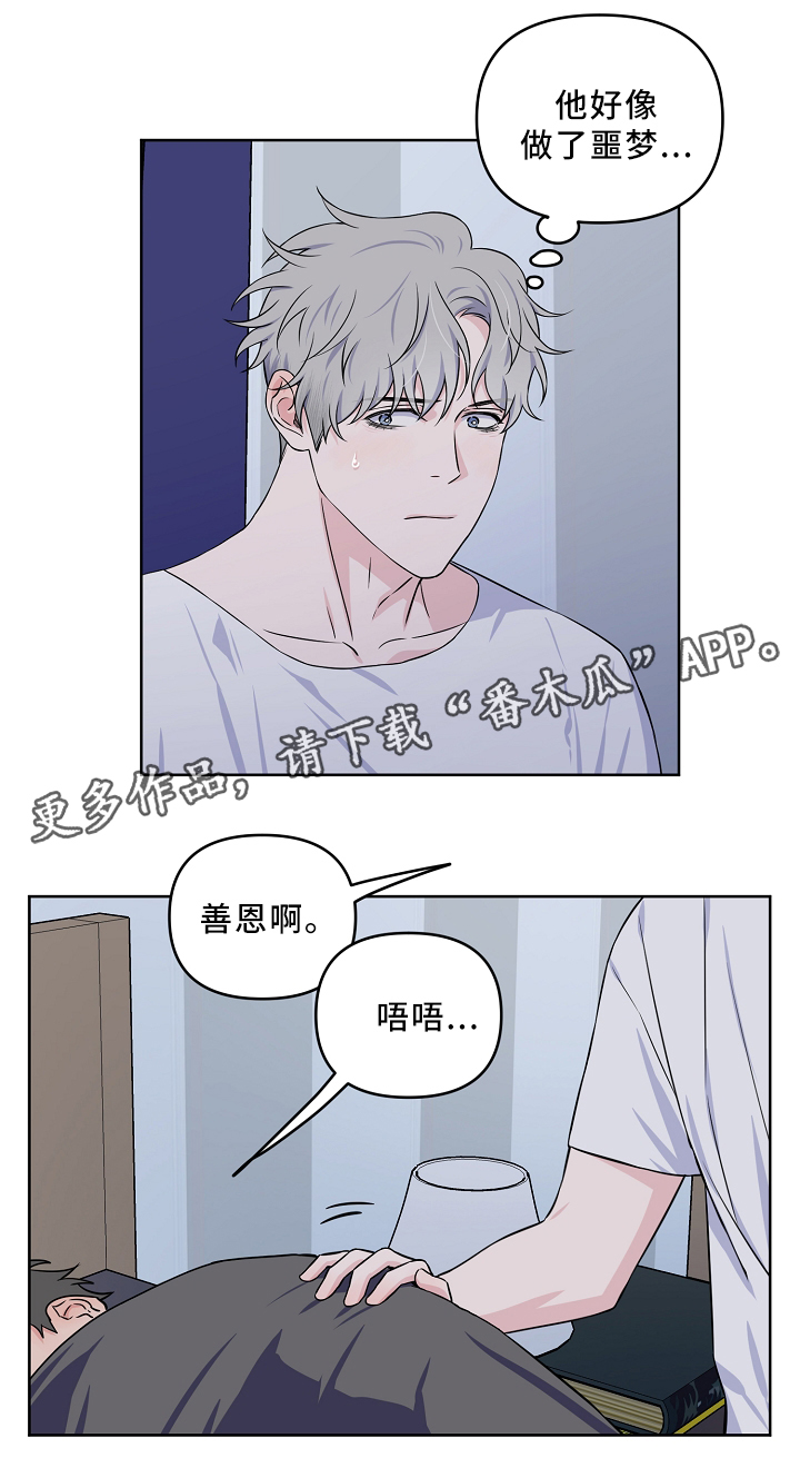 第29话11