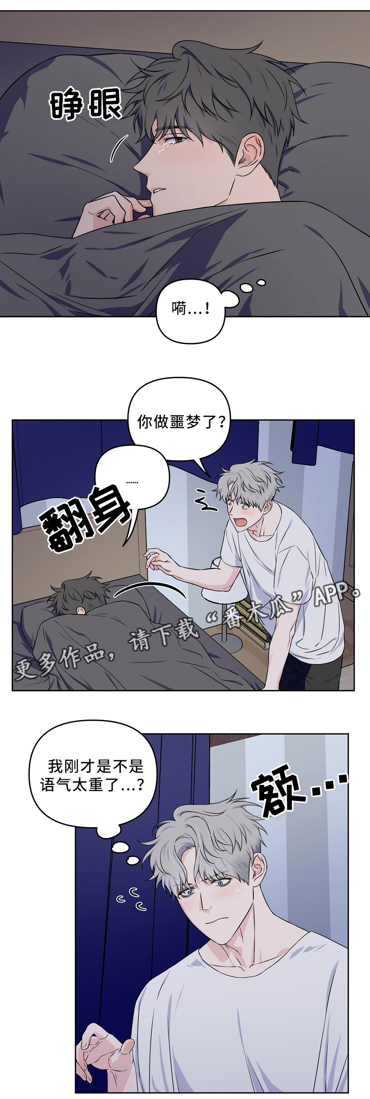 第29话12