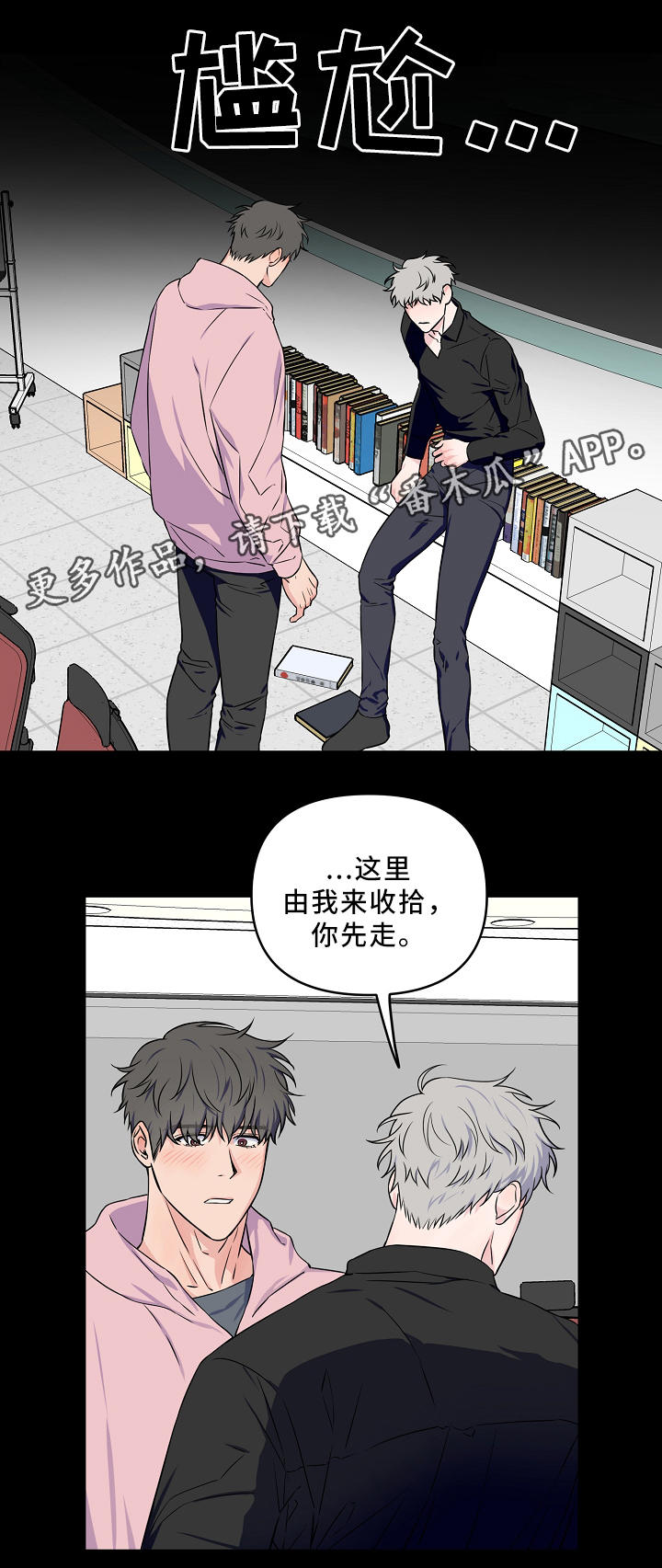 第29话2