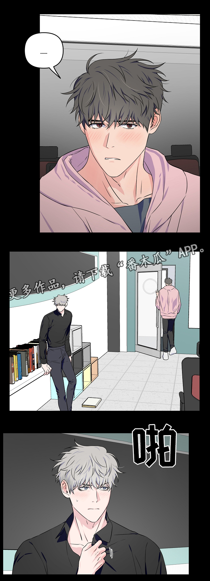 第29话3