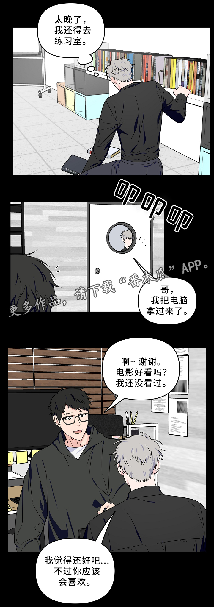 第29话4