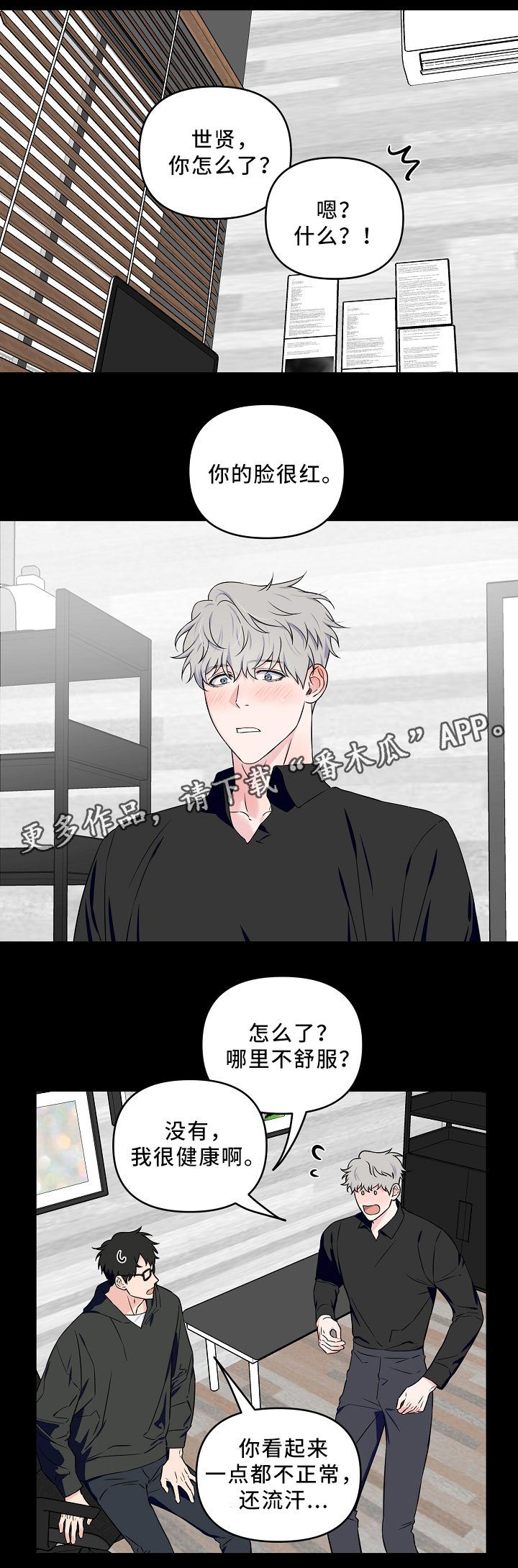 第29话5