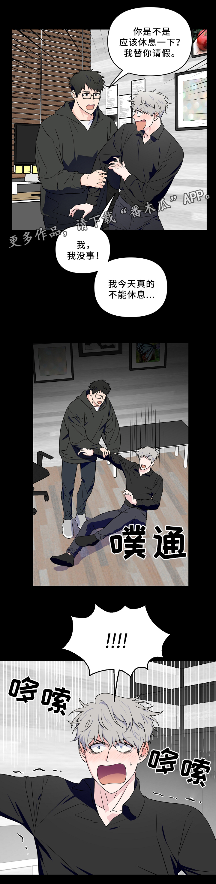 第29话6