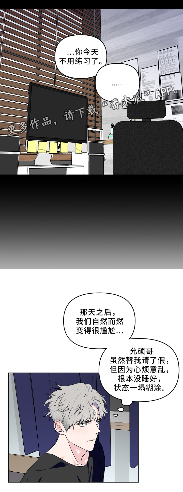第29话7