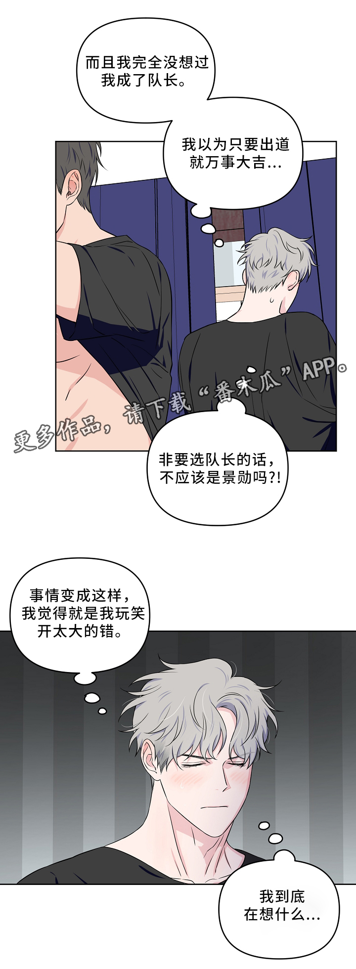 第29话8