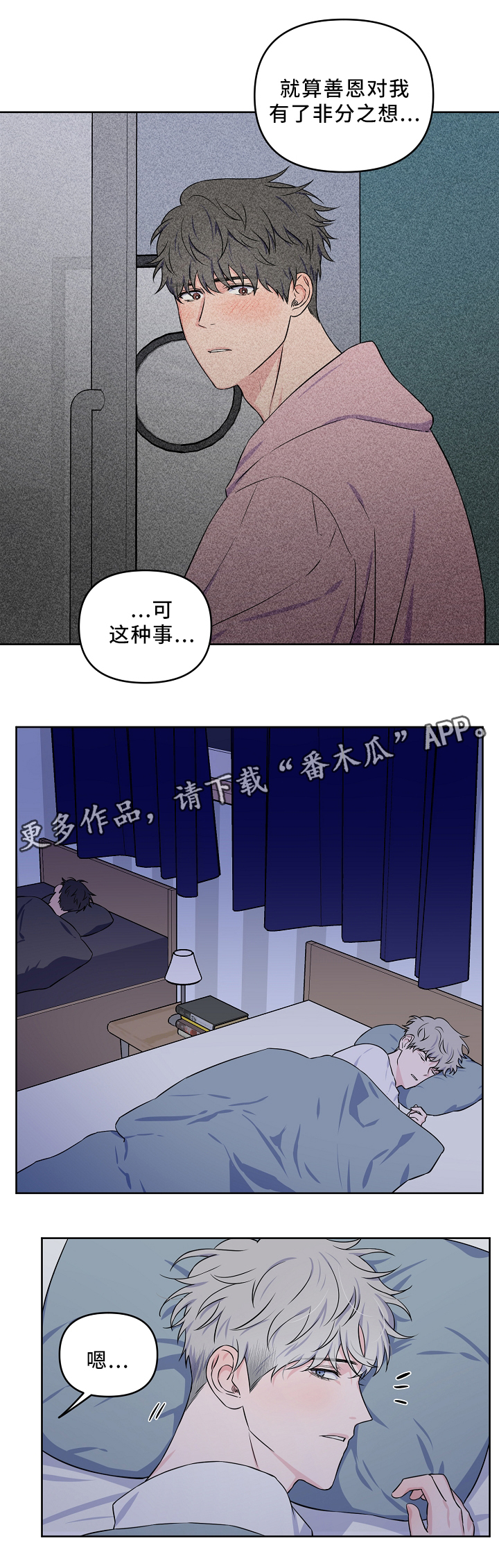 第29话9