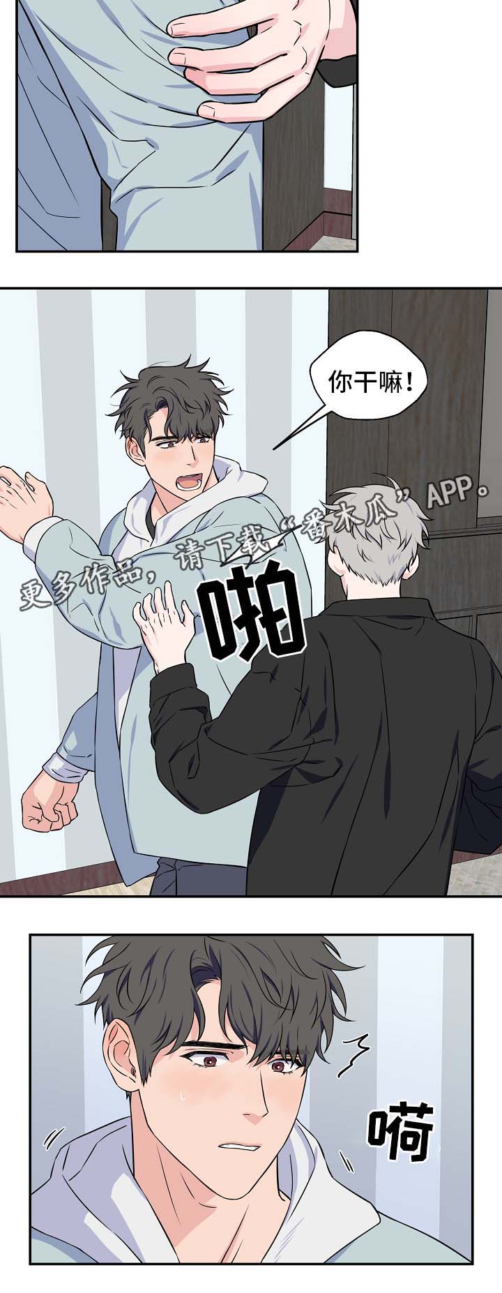 第26话2