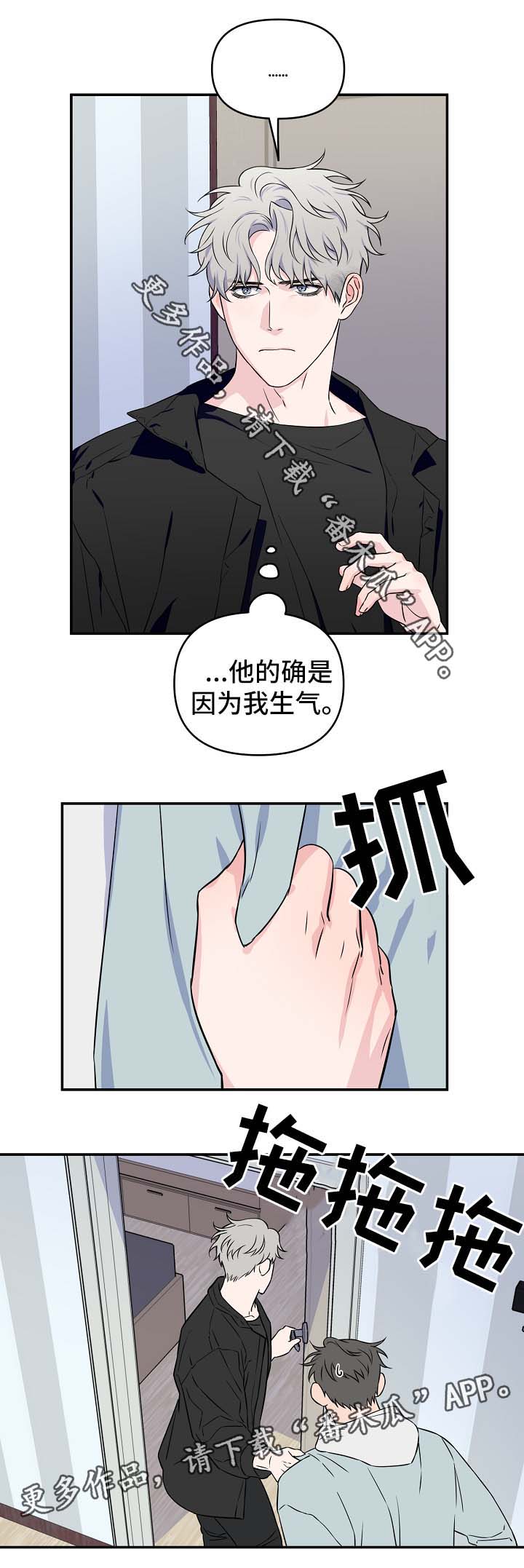 第26话3