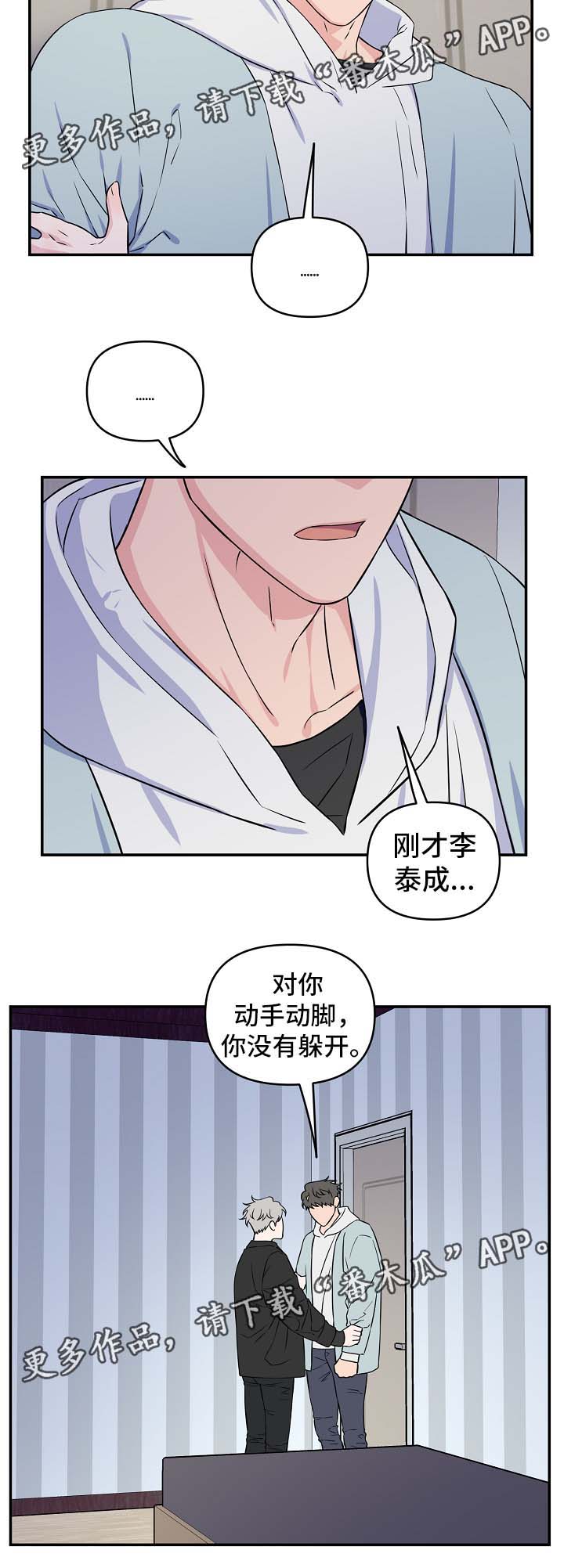第26话5
