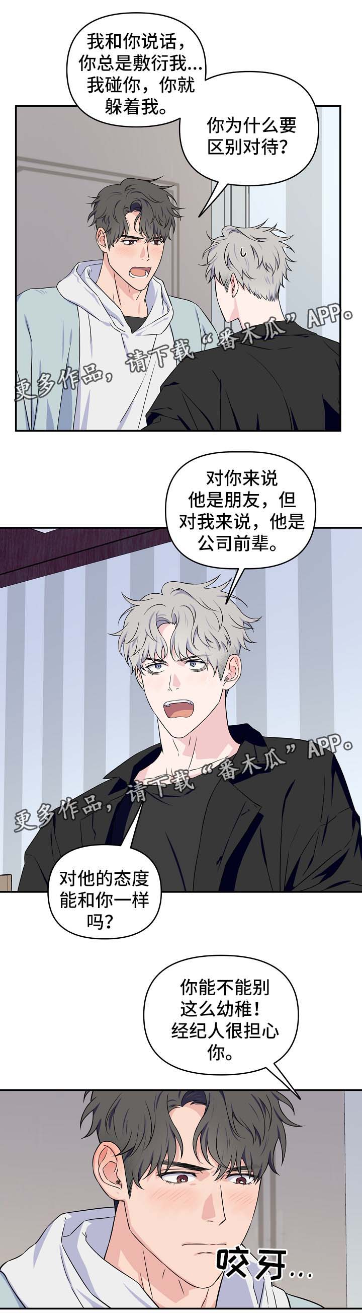 第26话7