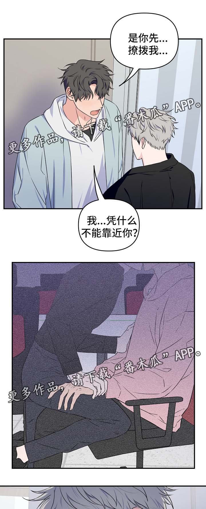 第26话8
