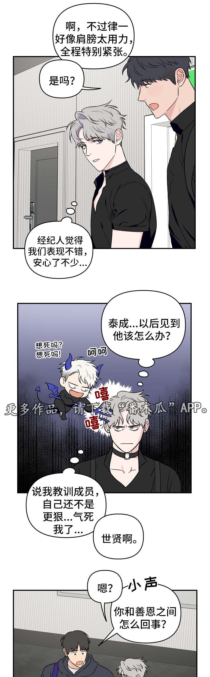 第25话12